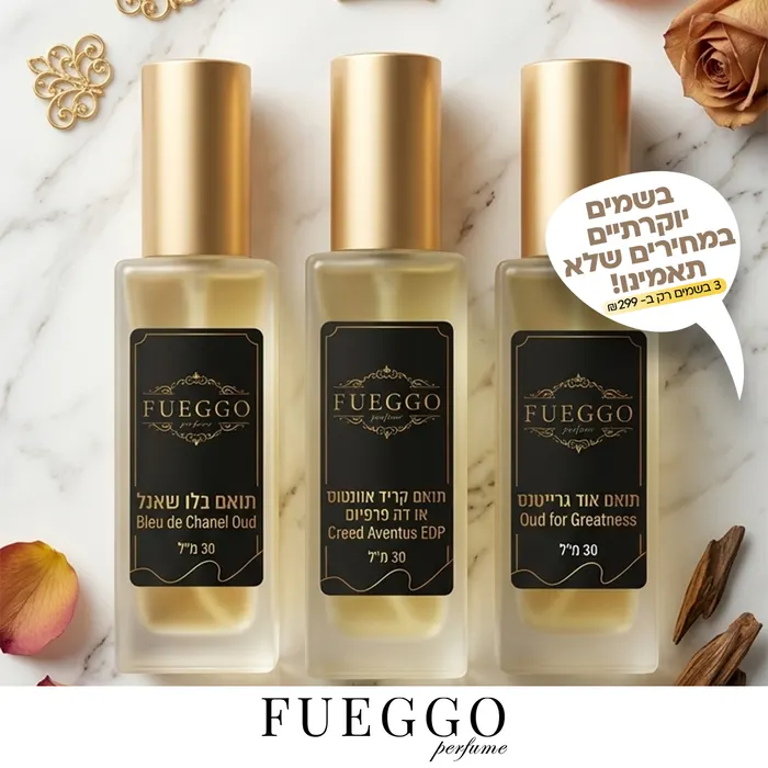 קולקציית בשמים Fueggo