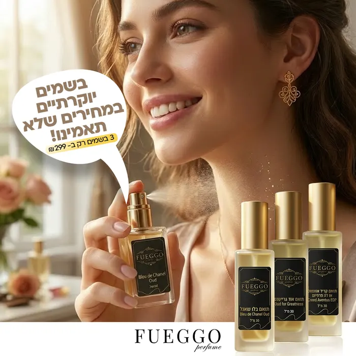 אישה מרוצה עם בשמי Fueggo